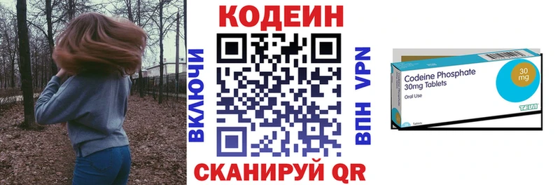 KRAKEN как зайти Шарыпово Codein напиток Lean (лин)