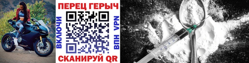 Героин герыч магазин продажи Шарыпово