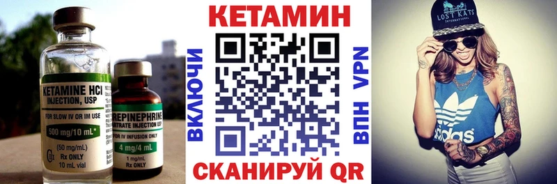 КЕТАМИН VHQ купить цена Шарыпово