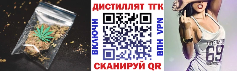 ТГК вейп с тгк  Шарыпово 